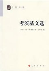 book 考茨基文选