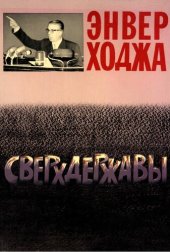 book Сверхдержавы