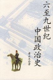 book 六至九世纪中国政治史