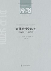 book 意外地哲学思考: 与埃利·杜灵访谈