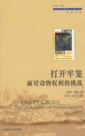 book 打开牢笼: 面对动物权利的挑战
