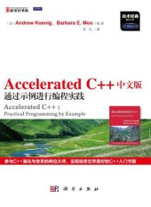 book Accelerated C++中文版通过示例进行编程实践: 通过示例进行编程实践