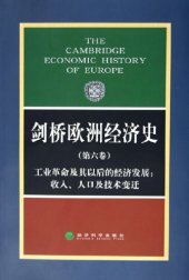 book 剑桥欧洲经济史: 工业革命及其以后的经济发展:收入、人口及技术变迁