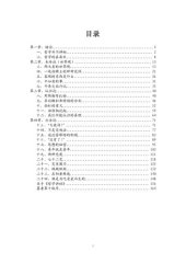 book 大众哲学 文字版