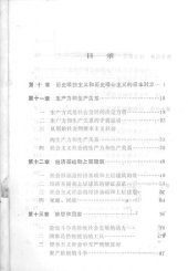 book 辩证唯物主义 历史唯物主义