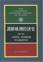 book 剑桥欧洲经济史: 工业经济：经济政策和社会政策的发展