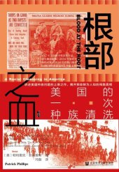 book 根部之血: 美国的一次种族清洗运动