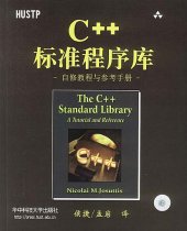 book C++标准程序库: 自修教程与参考手册