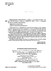 book Муниципальное право России