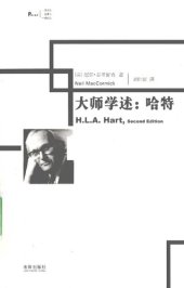 book 大师学述:哈特 = H.L.A. Hart