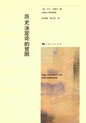 book 历史决定论的贫困