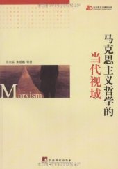 book 马克思主义哲学的当代视域