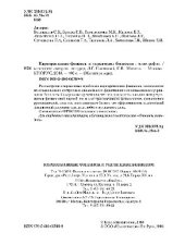 book Корпоративные финансы и управление бизнесом