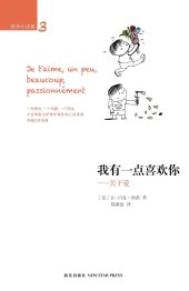 book 我有一点喜欢你: 关于爱