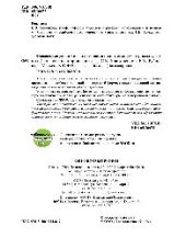 book Финансовые рынки + еПриложение (для бакалавров)