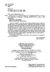 book Регионалистика