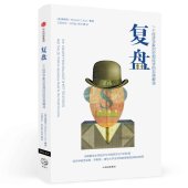 book 复盘：一个经济学家对宏观经济的另类解读