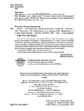 book Аудит (для бакалавров) + еПриложение