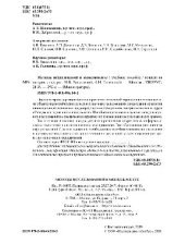 book Методы исследований в менеджменте