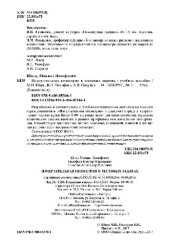 book Начертательная геометрия в тестовых задачах