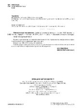 book Операционный менеджмент