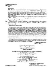 book Триботехника