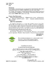 book Налоги и налогообложение (для СПО) + eПриложение: Тесты