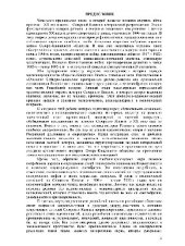 book Очерки истории Северного Кавказа: XX век