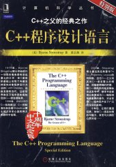 book C++程序设计语言