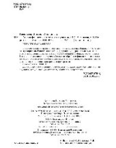 book Анализ финансовой отчетности.С практикумом (для бакалавров)