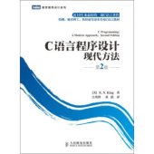 book C语言程序设计: 现代方法