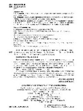 book Антикризисное управление: теория и практика