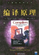 book 编译原理