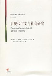 book 后现代主义与社会研究