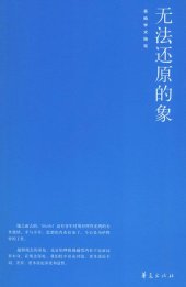 book 无法还原的象