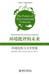 book 环境批评的未来: 环境危机与文学想象