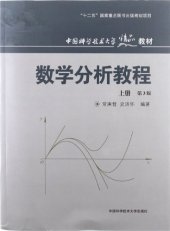 book 数学分析教程