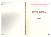 book Enver Hoxha. Vepra