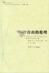 book 自由的伦理