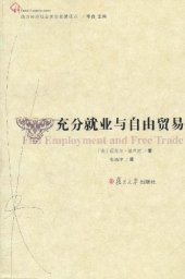 book 充分就业与自由贸易