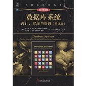 book 数据库系统: 设计、实现与管理