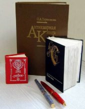 book Антикварная книга.