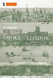 book 雾都伦敦: 现代早期城市的能源与环境