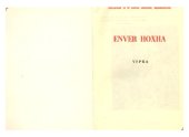 book Enver Hoxha. Vepra