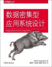 book 数据密集型应用系统设计