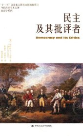 book 民主及其批评者