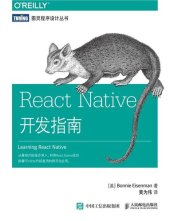 book React Native开发指南