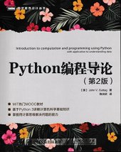 book Python编程导论（第2版）