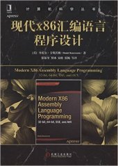 book 现代X86汇编语言程序设计