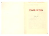 book Enver Hoxha. Vepra